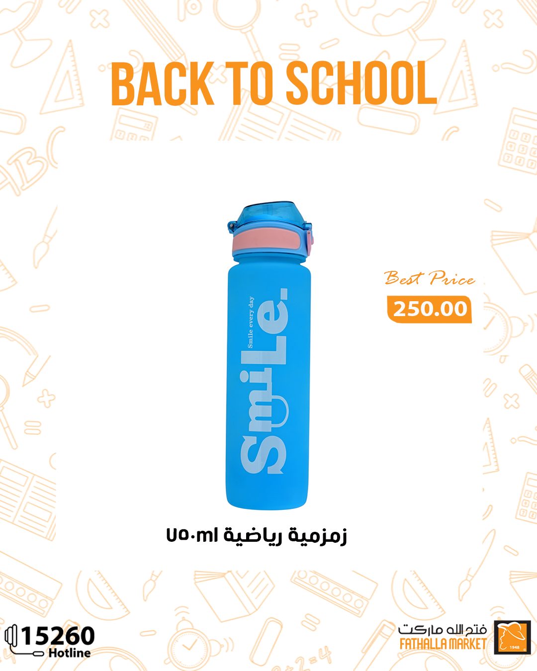 fathalla offers from 9sep to 3sep 2025 عروض فتح الله من 9 سبتمبر حتى 3 سبتمبر 2025 صفحة رقم 19